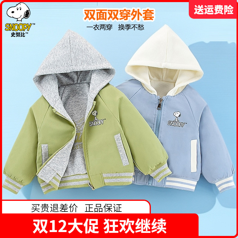 正品史努比童装男童短款厚外套2025秋冬装儿童双面穿棉衣连帽卫衣