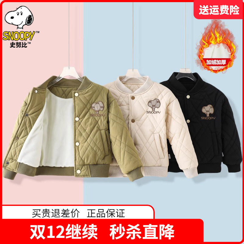 史努比品牌正品男童加绒棒球服儿童2025秋冬季外套小男孩棉衣棉服