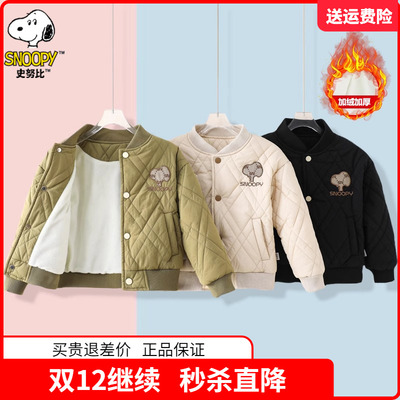 史努比品牌正品男童加绒棒球服儿童2025秋冬季外套小男孩棉衣棉服