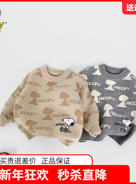 史努比儿童卡通风休闲毛衣针织衫秋冬打底圆领满印秋装上衣DS4660
