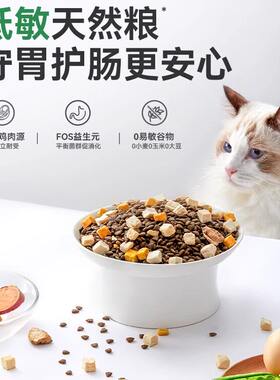 帕特猫主粮冻干五拼鸡肉蛋黄酸奶鸡心幼猫成猫0诱无谷猫粮
