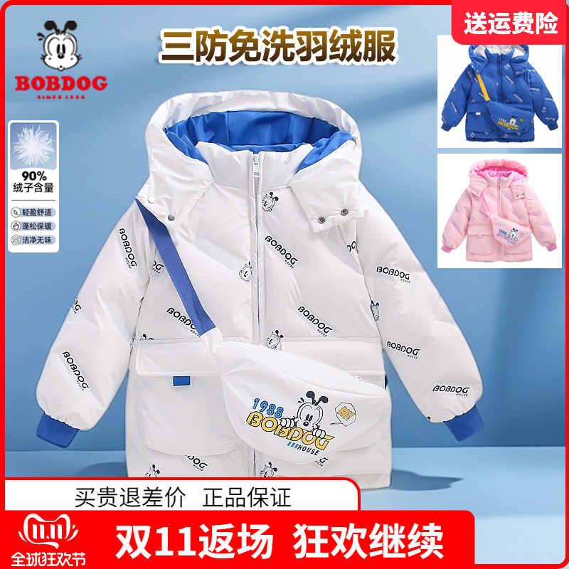 正品巴布豆童装儿童羽绒服免洗男童女童秋冬装羽绒外套棉衣90鸭绒