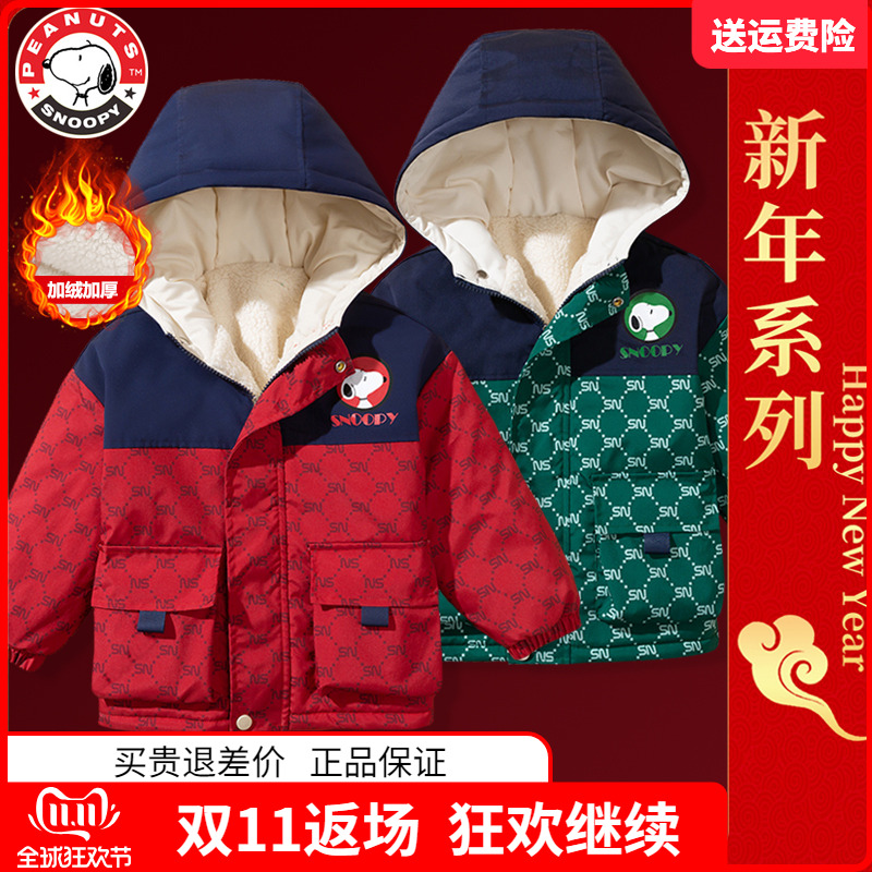 正品史努比儿童棉衣中小童棉服男童羊羔绒加厚2025冬装外套派克服