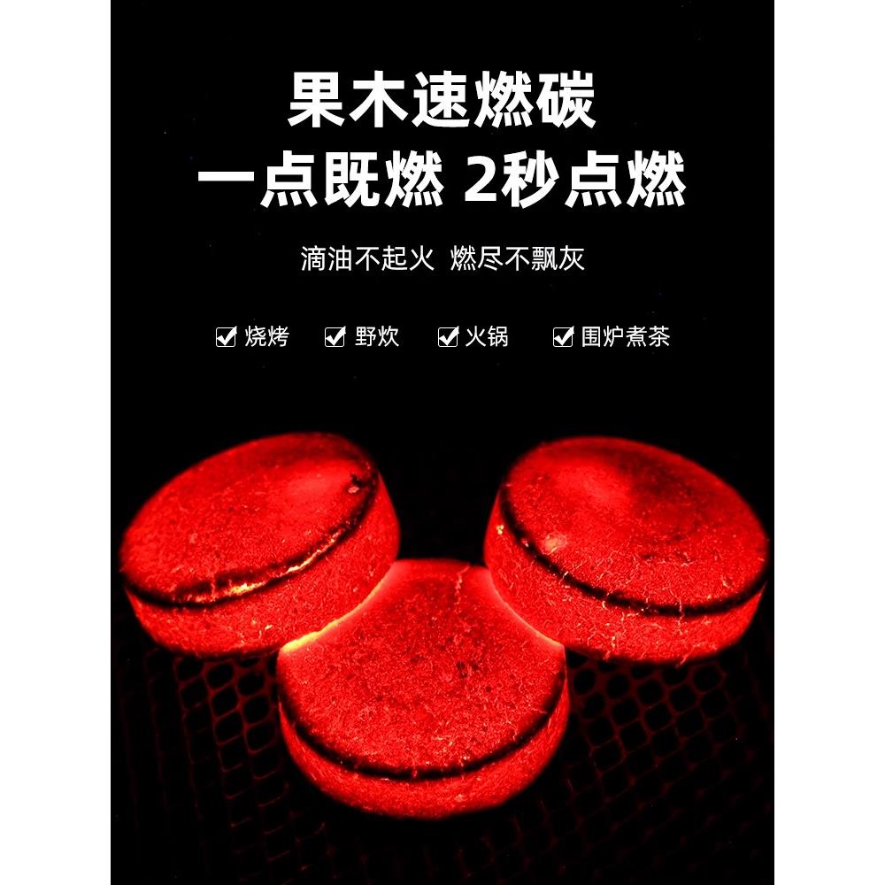 速燃炭烧烤碳木炭无烟碳煤炭果木炭易燃水烟助燃家用引火煮茶竹炭