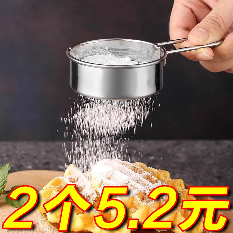 糖粉筛可可粉304不锈钢面粉筛40目烘焙手持撒粉神器家用过滤网筛