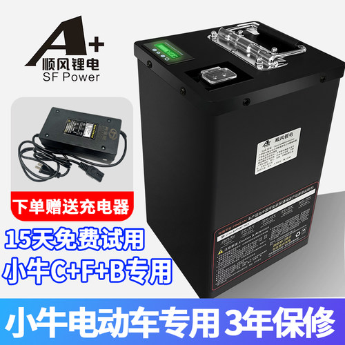小牛锂电池G1G2F1F2F400TB2