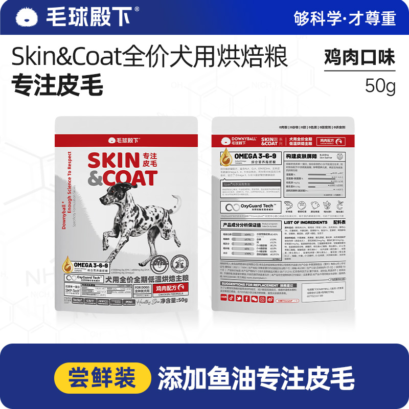 毛球殿下低温烘焙鱼油美毛