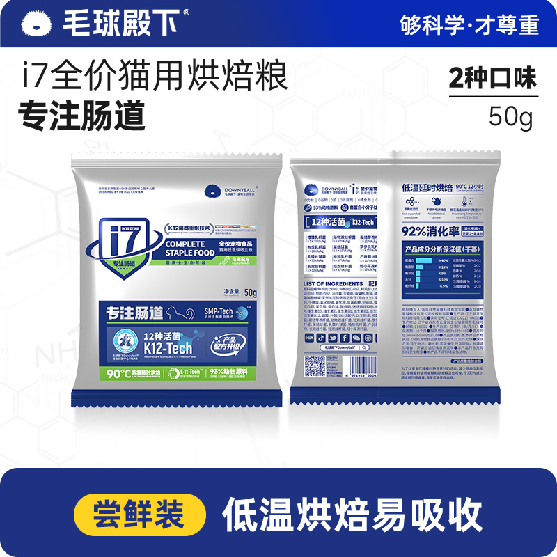 毛球殿下低温烘焙粮无谷全价