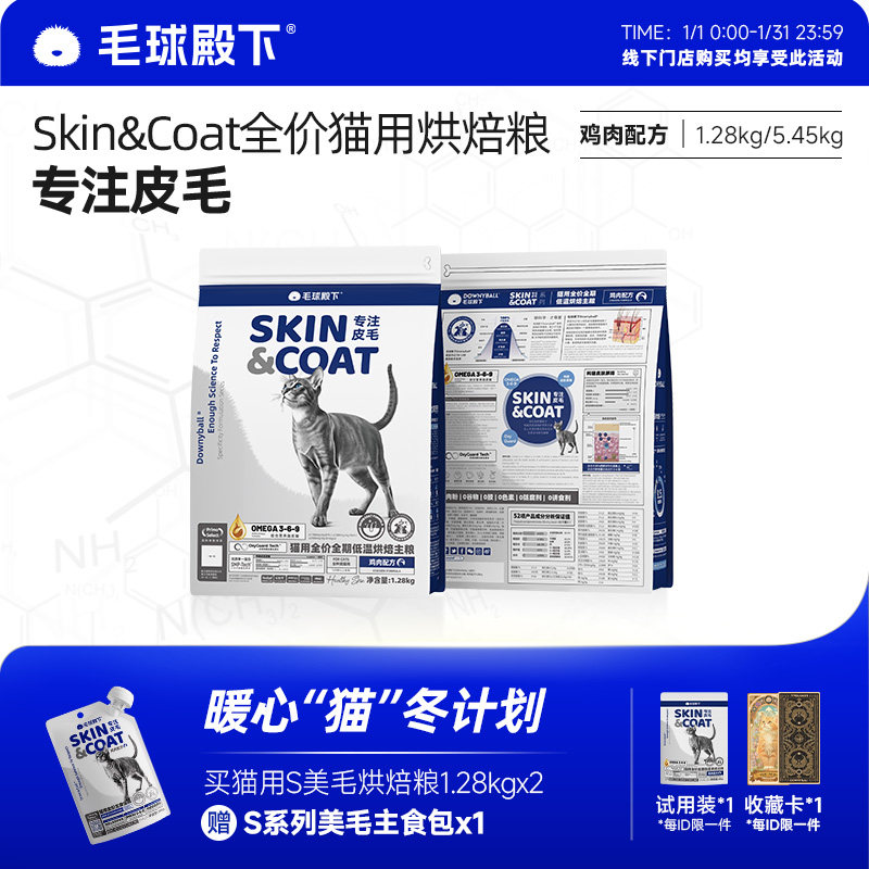 毛球殿下烘焙猫粮专注皮毛鱼油美毛无谷全价全阶段幼猫成猫粮,宠物/宠物食品及用品,猫全价风干/烘焙粮,淘宝优惠券,粉丝福利购,淘宝优惠卷