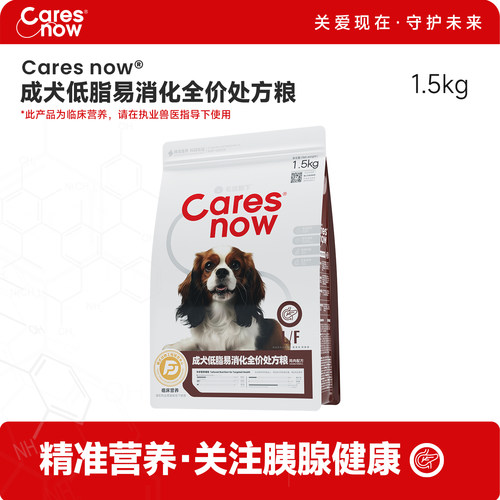 Caresnow成犬低脂易消化全价处方粮