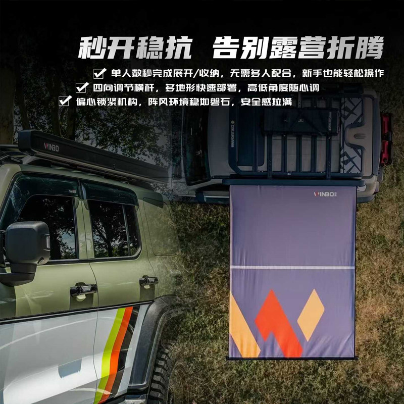 锐博侧边帐篷侧帐天幕黑胶图片