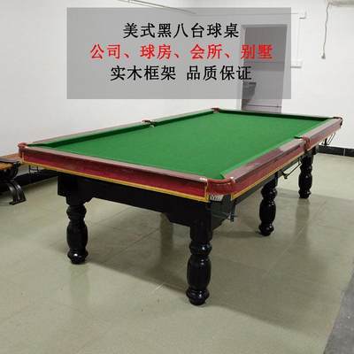 桌球台球桌家用标准美式黑8桌球台中式黑8乒乓球台二合一球桌商用