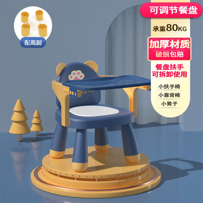 寶寶餐椅叫叫椅防滑凳子