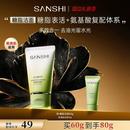 三式 解忧氨基酸糖脂洁面乳温和清洁洗面奶女水润清爽控油旅行装