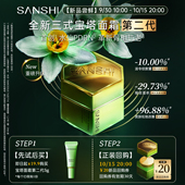 第二代宝塔面霜面部紧致抗皱修护舒缓秋冬面霜5g 三式 天猫U先