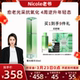 全新春光万象精华紧致精华 SANSHI三式 Nicole老爷推荐