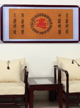 手写书法字画真迹办公室挂画