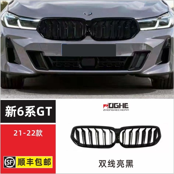 适装6GT中网6系GT改装M630i