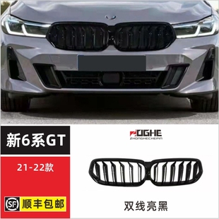 G32格栅 24款 适用于宝马6GT中网6系GT改装 630im运动BMW640i黑色20