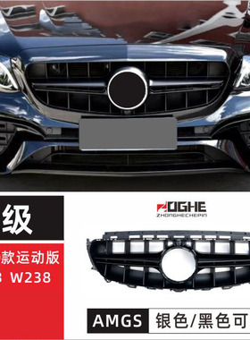 适装W214E级奔驰CLE中网CLE300L E200LE350满天星e260LW213格栅