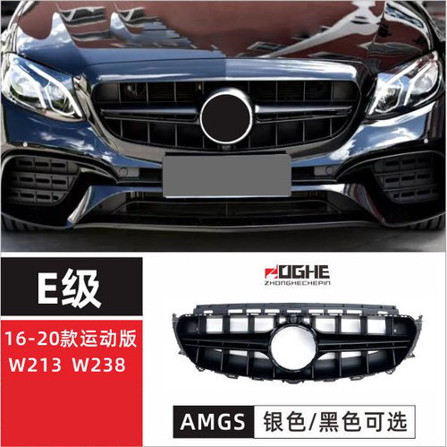 新E级中网E300Le260l改装AMGT款