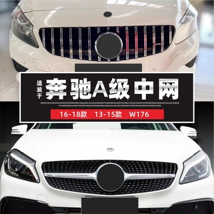 W177进口两厢A35a180满天星A200格栅 A级改装 适装 奔驰W176中网25款