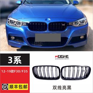 适装 320i曜夜F318i雅黑325li316三色i3格栅 宝马3系F30中网F35改装