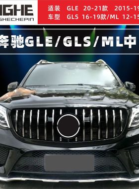 适装W167奔驰GLE中网amGLE320改装53gLE63满天星W166配件C292格栅