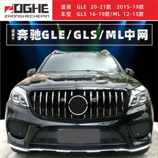 适装W167奔驰GLE中网amGLE320改装53gLE63满天星W166配件C292格栅