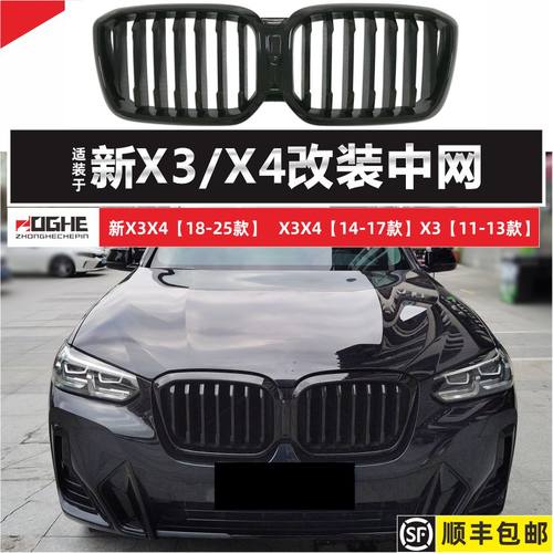 X3中网X4黑武士f25f26改装
