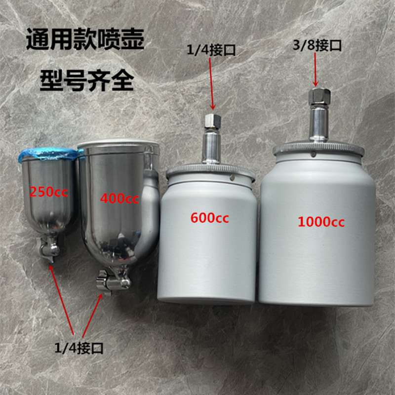 W71/77/101喷枪喷壶400/600/1000cc毫升上下壶杯油漆喷壶喷漆杯