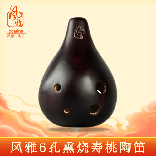 桃型熏烧高中低音送教材风雅陶笛