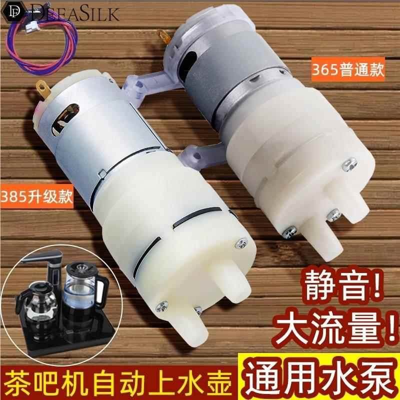 金灶原厂茶炉抽水泵H9K9K7G6上水电机马达茶具配件原装水壶上水器