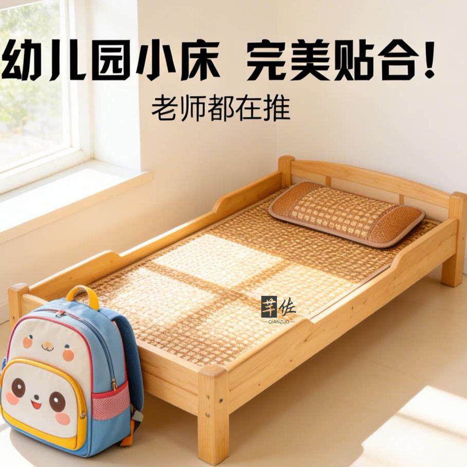 儿童凉席小学专用可折叠单人草席夏季学生宿舍幼儿园单人午睡床垫