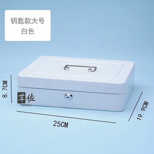 防火防锈证件收纳盒铁盒子带锁的收纳盒手提密码大号储物保险箱