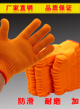 黄色尼龙手套加密劳保手套耐磨好看机修工作手套毛线手套男女