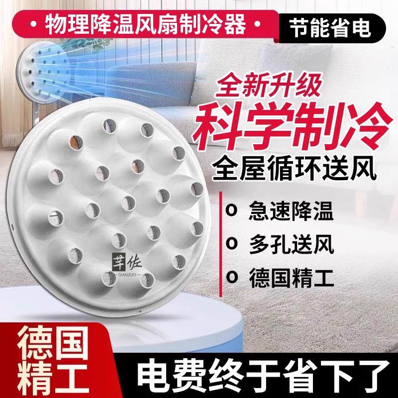 家用简易电风扇制冷风罩自制电风扇秒变制冷神器风扇物理降温神器