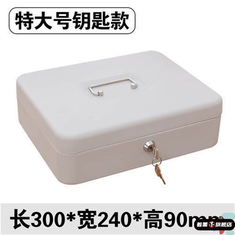 新防火储物盒带锁小收纳铁盒家用证件保险箱小型迷你钱箱手提保管