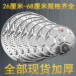 不锈钢蒸笼家用盖帘子屉子蒸格加厚篦子炒锅铁锅蒸屉架蒸片规格全