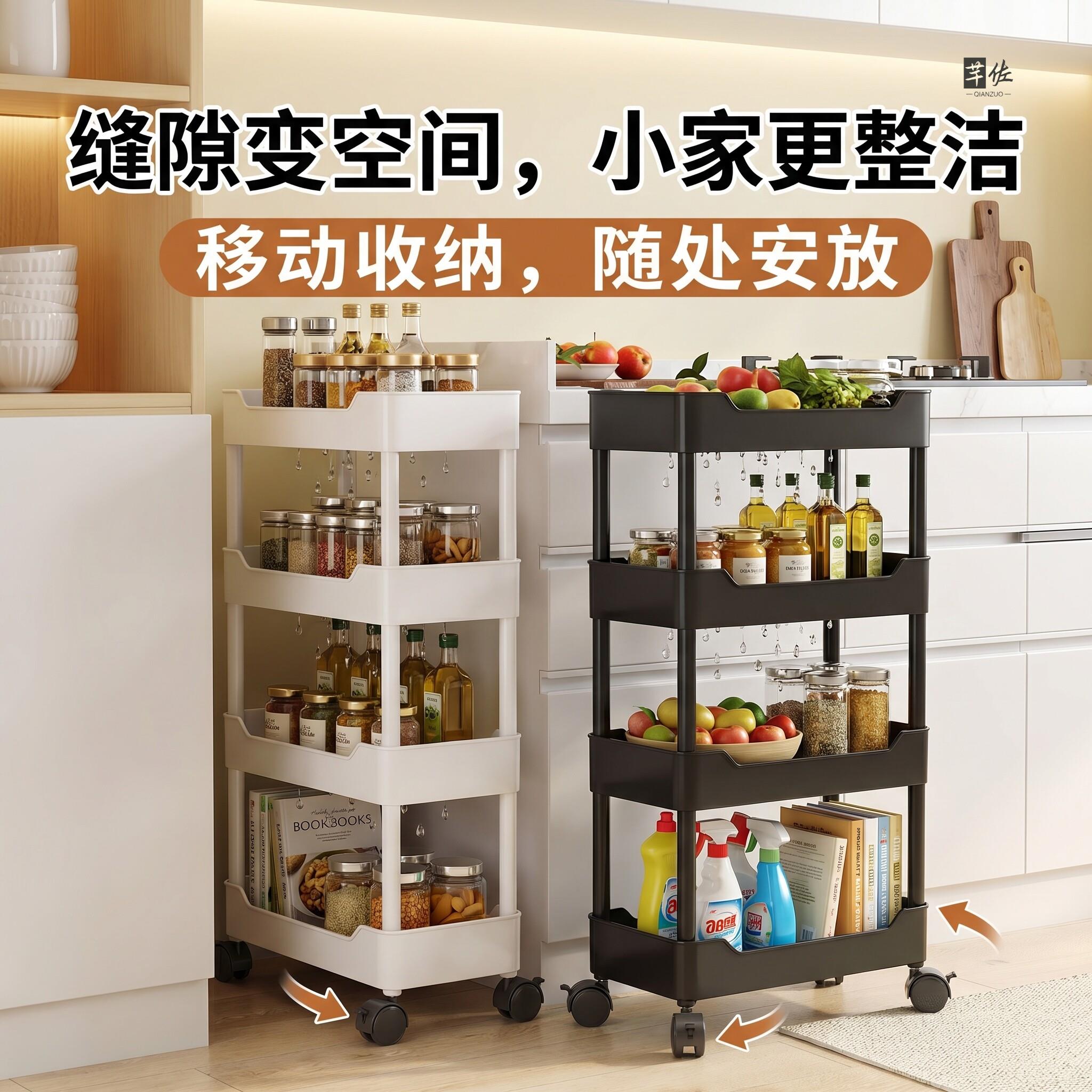 厨房置物架落地多层家用窄款夹缝带轮子可移动收纳层架杂物小推车