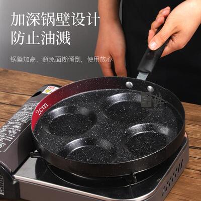 煎蛋锅家用不粘煎荷包蛋神器专用锅电磁炉蛋饺锅鸡蛋汉堡模具商用