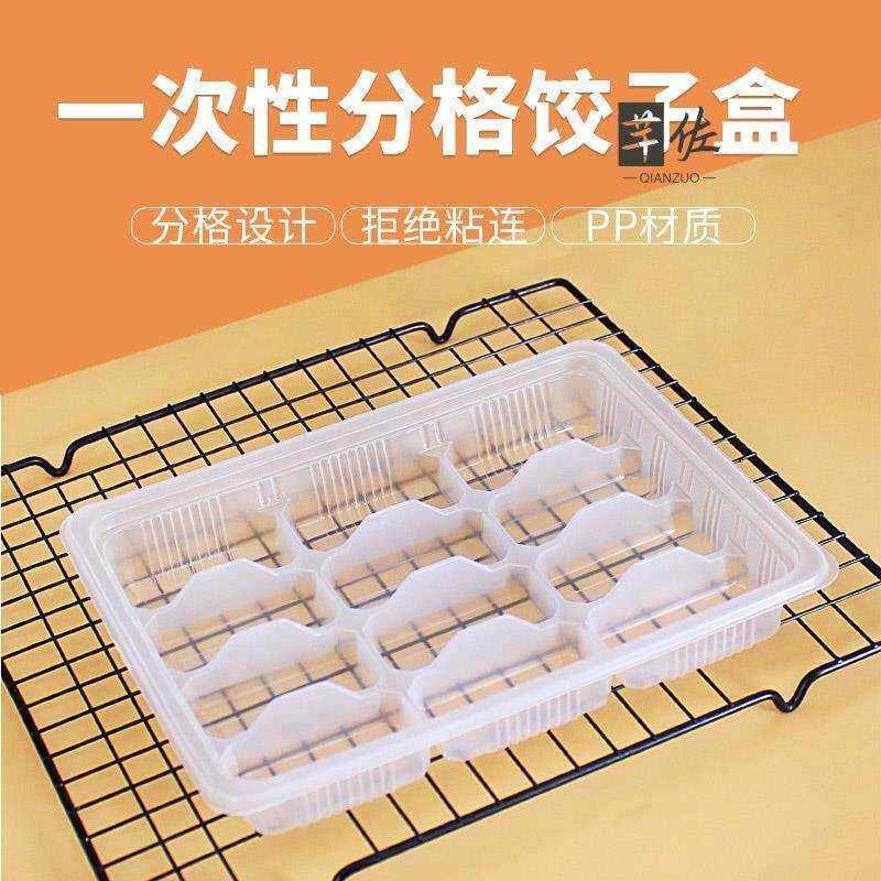 一次性水饺盒水饺打包盒馄饨速冷冻盒子水饺外送生熟饺混沌商专用