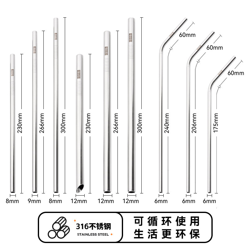 【加长款】316不锈钢吸管珍珠奶茶特大杯环保金属饮管23/26/30cm