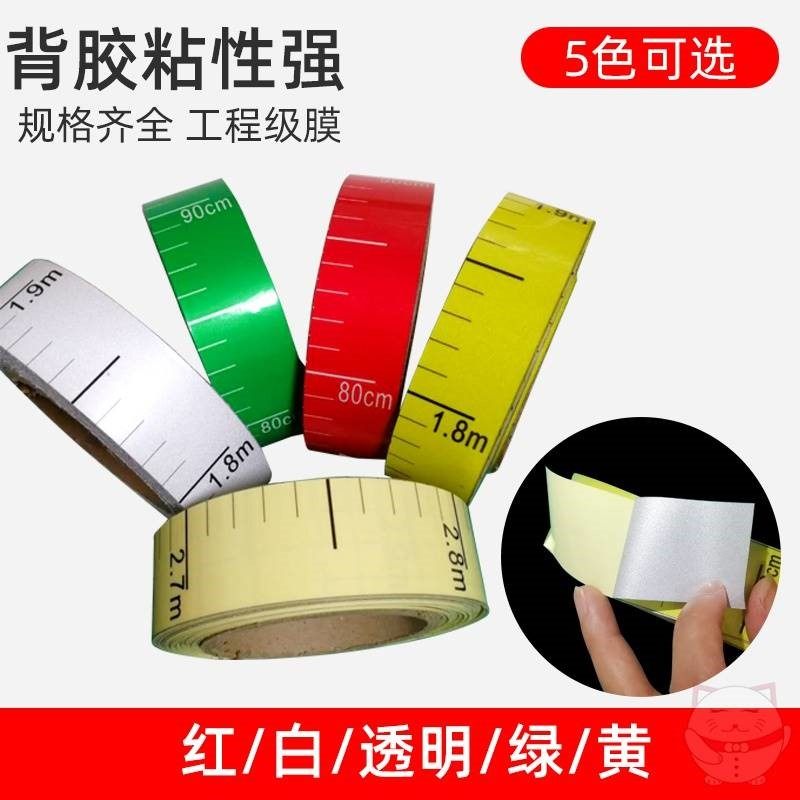 体液64716554位标尺水位刻度标贴尺纸自粘不干胶刻度贴纸防水防潮