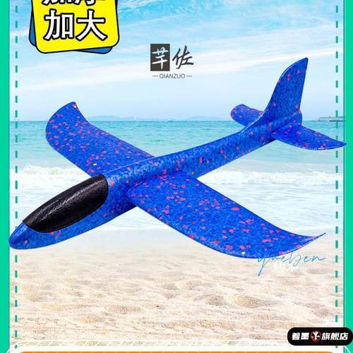 手抛泡沫飞机模型滑翔机亲子户外网红拼装回旋耐摔纸飞机儿童玩具