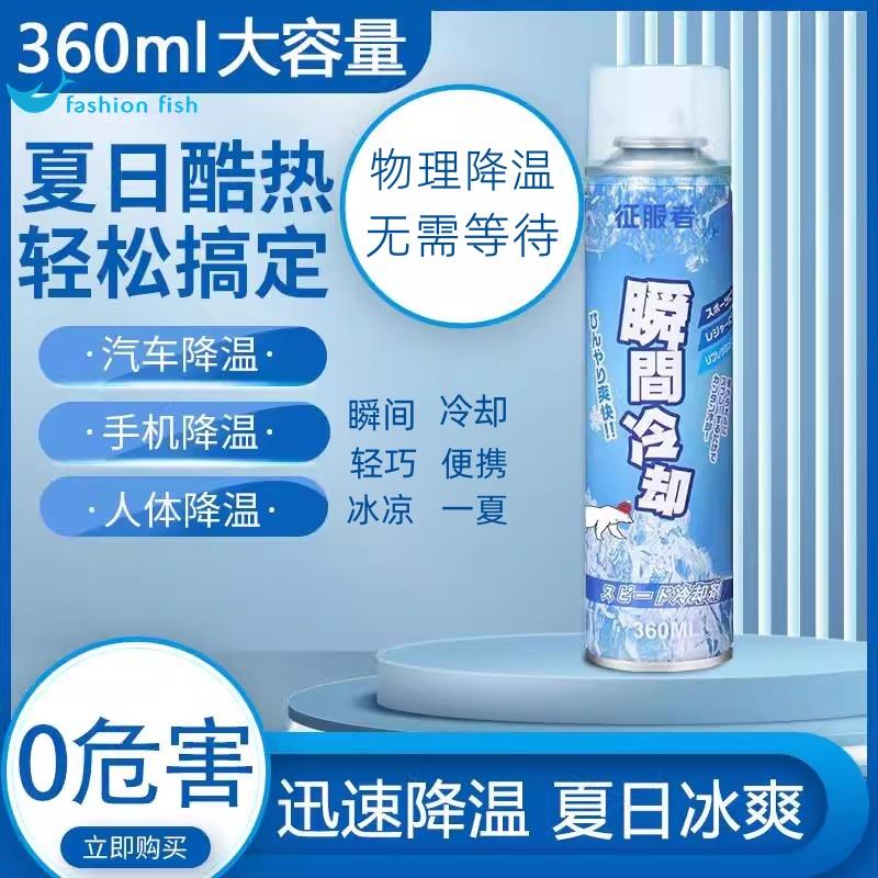 现货速发夏天汽车空气降温喷雾手机瞬冷却运动清凉便携迅速制冷干
