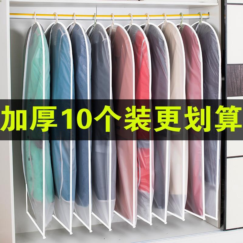 现货速发塑料袋衣服收纳袋防尘罩大衣挂衣袋家用透明整理袋衣柜衣