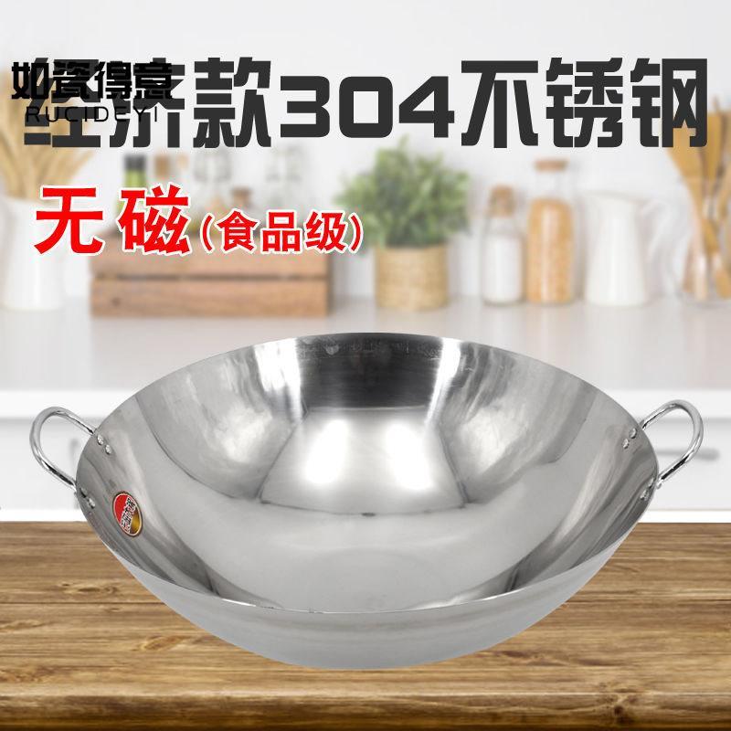 304不锈钢锅无磁不锈钢锅双耳锅圆底锅边锅沿锅大锅灶不锈钢炒锅