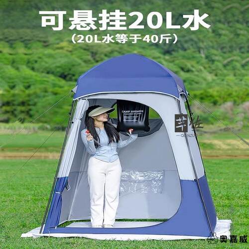 洗澡帐篷户外洗澡厕所帐篷可携式沐浴更衣化妆室遮挡模特换衣帐