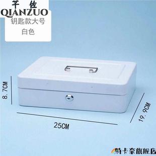 防火防锈证件收纳盒铁盒子带锁的收纳盒手提密码大号储物保险箱